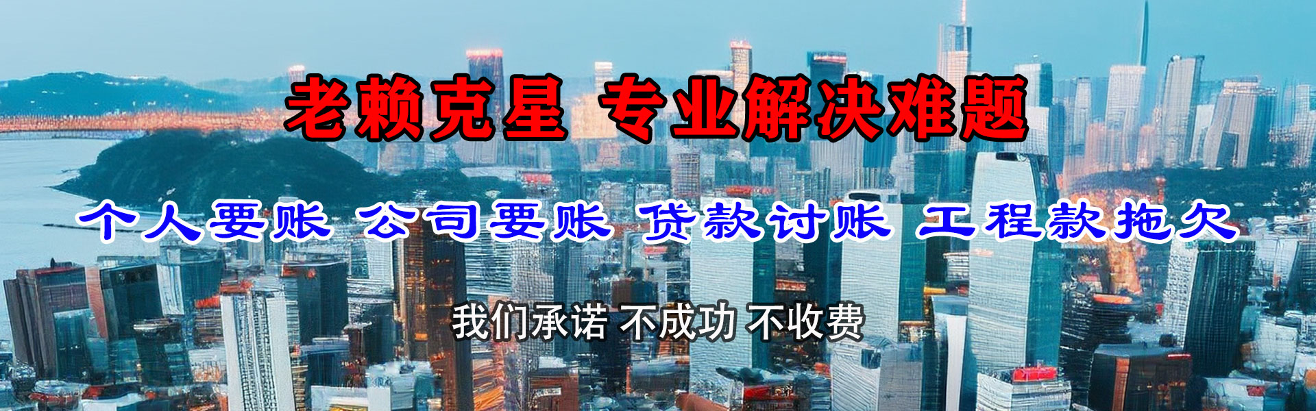 建瓯追债公司