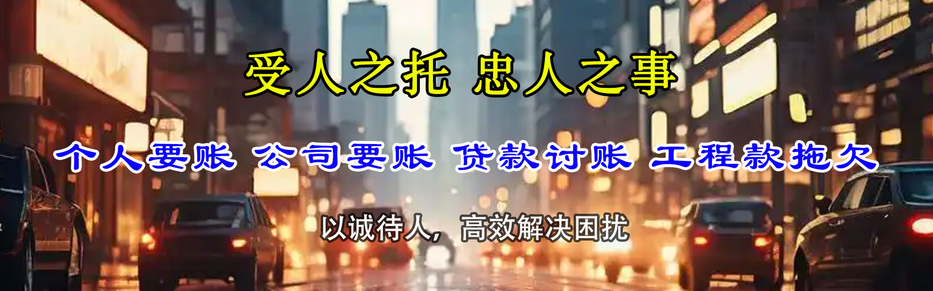 建瓯追债公司